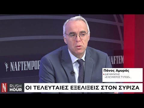 Δημοσκόπηση Pulse: Κυριαρχία Ν.Δ.