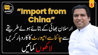 How to start Import Business from China to Pakistan in 2024 | Step-by-Step Guideline for Success!!!