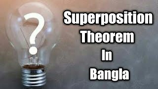 Superposition Theorem In Bangla(YouTube Tutorial) 