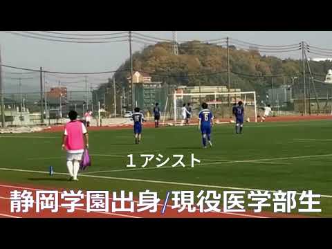 医学科 【特選】2023.11.23  OB戦 元静岡学園 現役医学部生 川崎医科大学サッカー部  #静学 #soccer #highlights