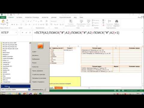 Excel урок 7 - для умелых