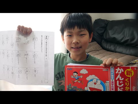 How Japanese Kids Learn Kanji