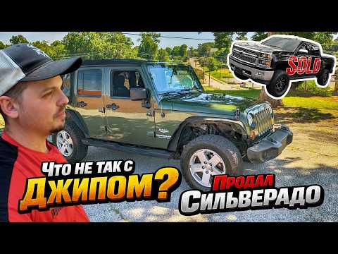 Что не так с джипом вранглер за $2600
