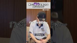 新しい嫌みを言われるスパーズファン #プレミアリーグ #サッカー #スパーズ