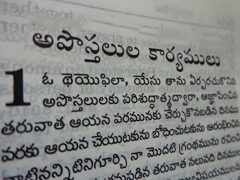 The book of Acts movie in Telugu.