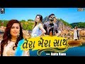 ANITA RANA TERA MERA SATH New Romantic Hindi Video Song 2018 BHUMISTUDIO BHAGUDA