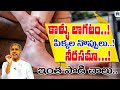 కాళ్ళు లాగటం నొప్పులు నీరసమా ఇంత పొడ�