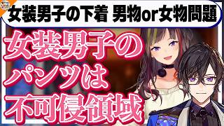 【外されていくタガ】センシティブワード連発する早瀬走にBANされないか不安になる四季凪アキラ【#にじさんじ】