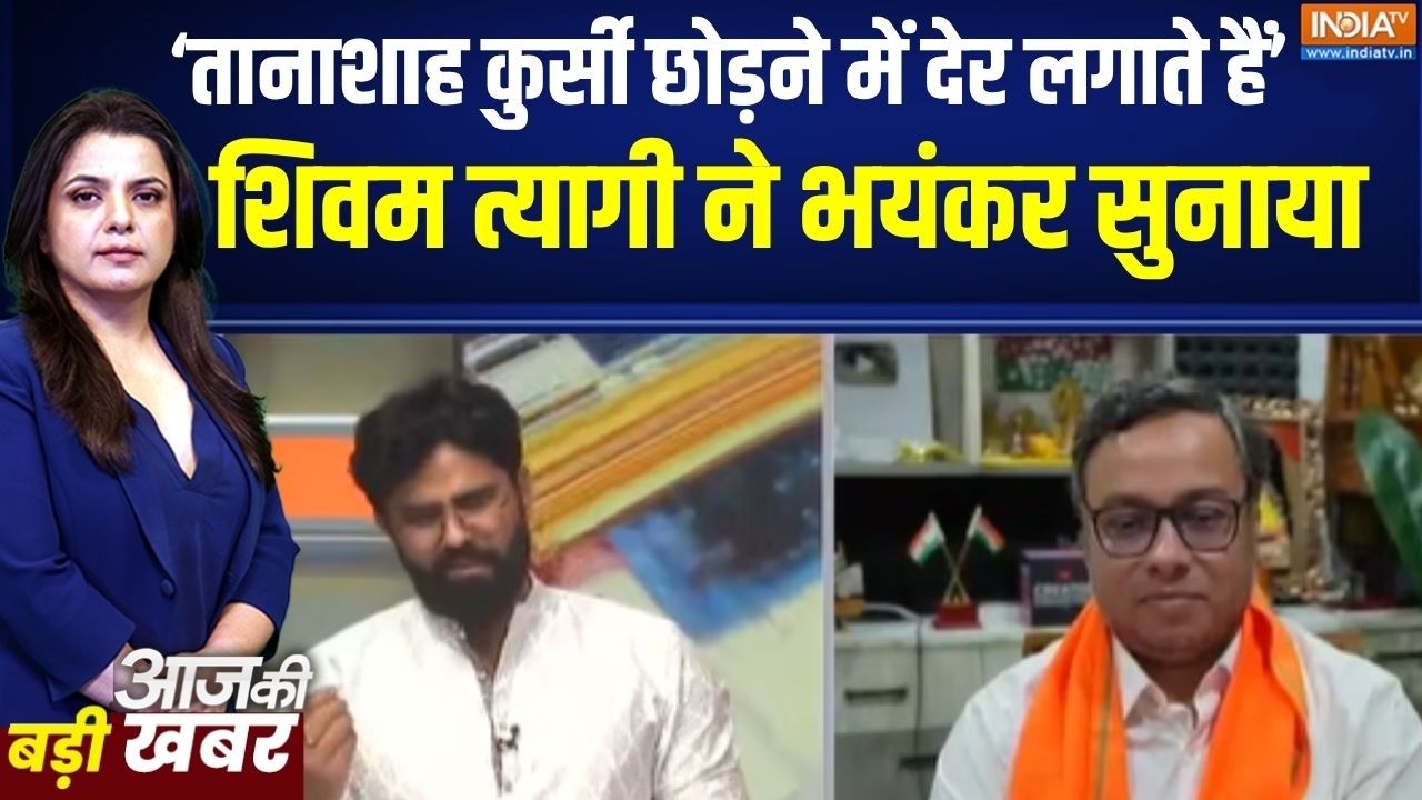 West Bengal CM announcement: जनता ने ममता को उखाड़ फेंका: Shivam Tyagi | BJP | Mamata | Amit Sha