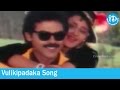 Sundarakanda Movie Songs Vulikipadaka Song M M Keeravani Songs