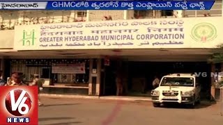 GHMC Letter to Government over New Recruitment | 1500 Vacancies to Fill - V6 News (24-08-2015)