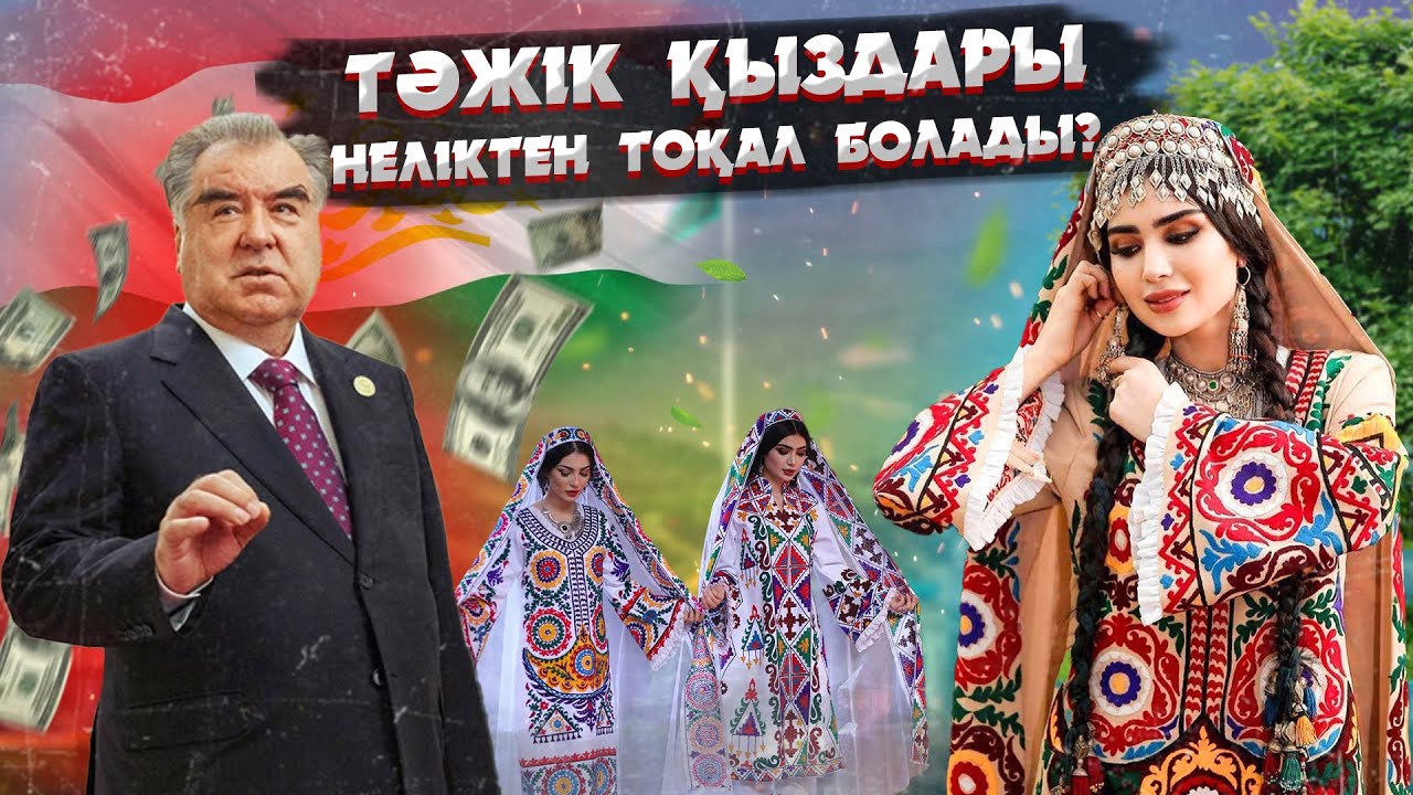 Тәжікстан туралы сіз білмейтін таңғаларлық деректер