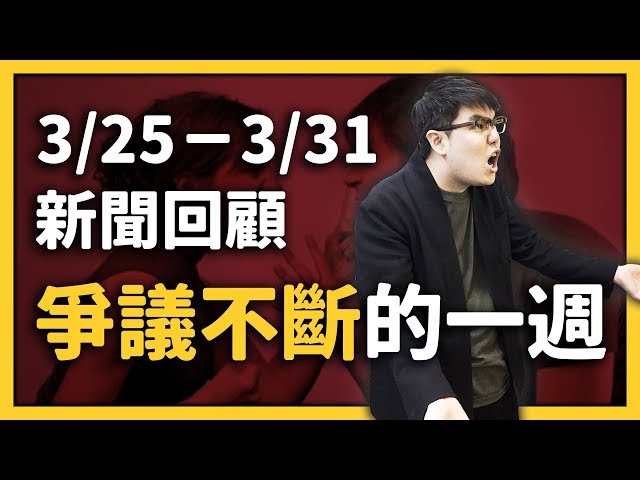 新聞轉台運動、奧運金牌吃禁藥、門牌之亂！《每週新聞回顧》EP 005 ft. NCC、中天新聞、美國、以色列、泰國、中國、安妮華達｜志祺七七