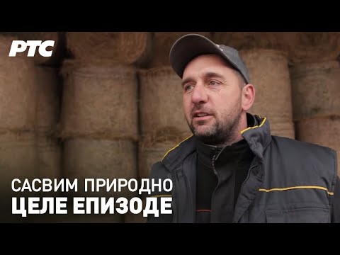 Mleko da imamo domaće | Sasvim prirodno (Jovan Memedović) - Cele epizode
