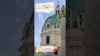Download lagu クラシック音楽クイズCLASSICAL MUSIC QUIZ#piano #music #violin#9#リスト#Liszt mp3 Download lagu クラシック音楽クイズCLASSICAL MUSIC QUIZ#piano #music #violin#9#リスト#Liszt mp3