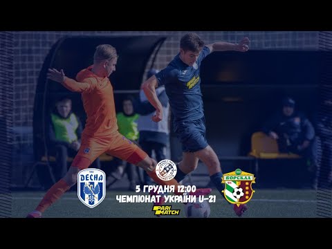 U-21. Десна - Ворскла. Пряма трансляція