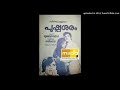 Chandrikachaarthinte Chandam Vinnil Preetha Madhu