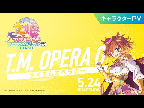 ウマ娘 プリティーダービー 新時代の扉 Video10