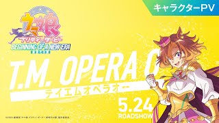 [情報] 賽馬娘 劇場版 好歌劇 角色PV