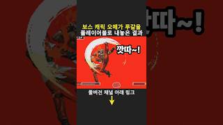 오메가 루갈의 스턴 절명 콤보 ㄷㄷ #kof95 #shorts