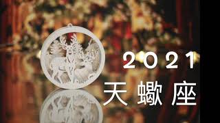 [轉錄] 水星逆行 回歸校正