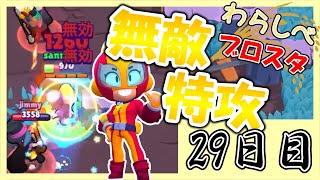 何気MAXが一番使いやすい！！｜「ブロスタわらしべ長者！29日目」【ゆっくり実況】［ブロスタ］