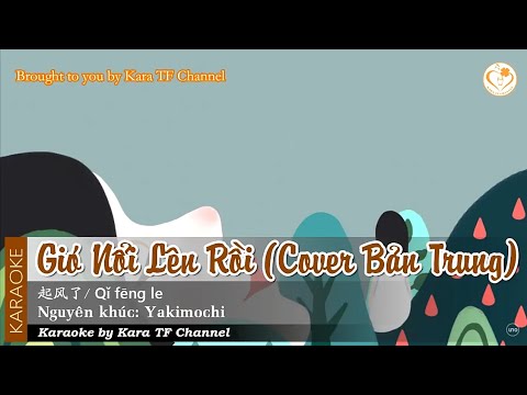 [Karaoke] Gió Nổi Lên Rồi | 起风了 (Beat Chuẩn)