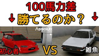 雑魚でも初心者には勝てる説