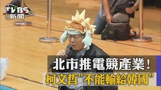 Re: [討論] 現在國高中生柯粉比例是不是很高