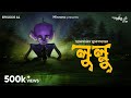 GoppoMirerThek Ep 64 Lullu Troilokyanath Mukhopadhyay Ambarish Sumit Mir