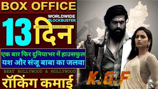 Kgf Chapter 2 Box Office Collection, Kgf 2 12th Day Collection,Yash,Sanjay Dutt,Prasanth Neel, #kgf2