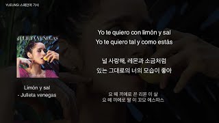 레몬과 소금처럼 널 사랑해 🍋, Limón y sal -Julieta venegas가사/해석/스페인어노래