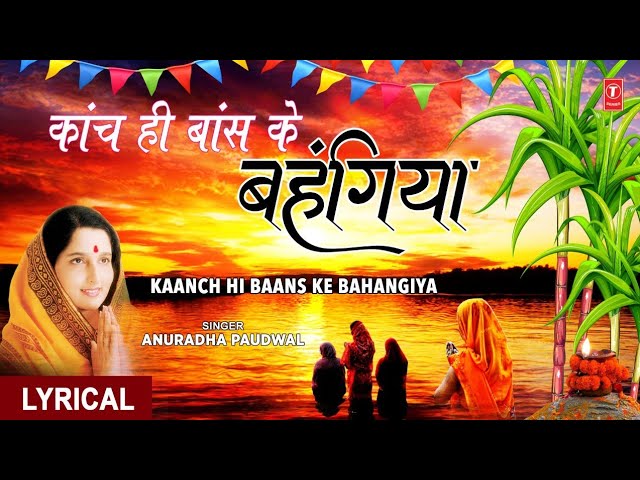 Kanch Hi Bans Ke Bahangiya Lyrics English Translation – Anuradha Paudwal | Chhath Puja Song