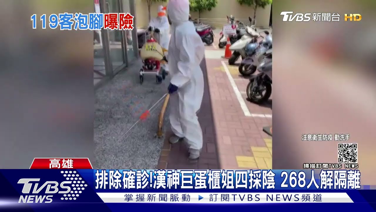 泡腳會館按摩師確診 發病期至各醫院看診達10次