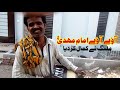 MALANG QASIDA آؤے امام مہدی ملنگ نے کمال کر دیا
