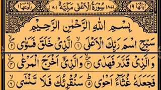 Download lagu Surah Al-Ala | By Sheikh Saud Ash-Shuraim | Full With Arabic Text (HD) |87-سورۃ الاعلی mp3