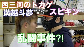 VS溝越斗夢:西三河のトカゲ Part 1
