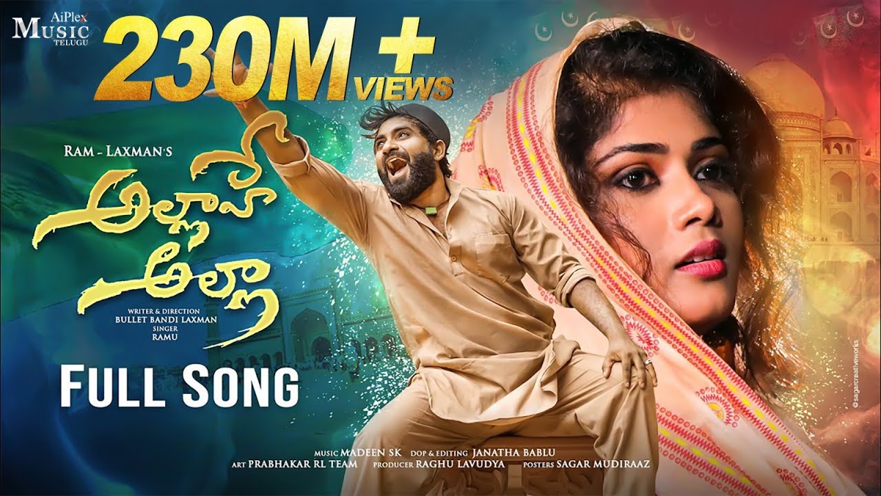 Allahe Allaha Song Telugu Lyrics from Folk Song 2022 - Bullet Bandi Laxman, Ram