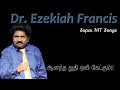 Anandha Thuthi Oli ஆனந்த துதி ஒலி கேட்கும் Dr Ezekiah Franci