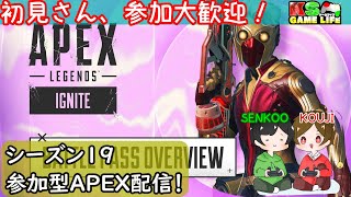 [APEX]　新シーズン参加待ってます配信！初見さん、参加大歓迎！