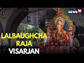 Lalbaugcha Raja 2025 LIVE MEGA Visarjan Of Mumbai S Lalbaugcha Raja Ganpati Visarjan N18L