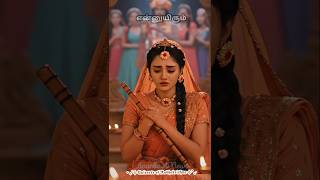 Download lagu || Margali thingal allava song status ||💙✨ Radhe Krishna 💖 whatsapp status ✨#krishna #love #krishna mp3 Download lagu || Margali thingal allava song status ||💙✨ Radhe Krishna 💖 whatsapp status ✨#krishna #love #krishna mp3