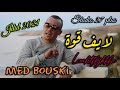 Cheb Med Bouski 2021 Live Gasba Wechrab ️ لايف عروبي روعة لشاب محمد البو�