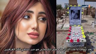 فلم تاره فارس تحميل اغاني مجانا