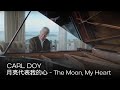 Carl Doy - 月亮代表我的心 - The Moon, My Heart