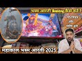 Mahakal Bhasma Aarti Booking 2025 Bhasma Aarti Advance Booking How To Book Bhasma Aarti