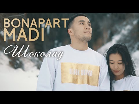Bonapart x Madi Rymbaev - Шоколад (Love story video)