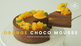 오렌지 초콜릿 무스케이크 만들기 : Orange chocolate mousse cake Recipe : オレンジチョコレートムースケーキ -Cookingtree쿠킹트리