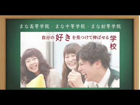 教育学科 DIA自分軸発見サテライト校とは