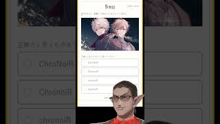 【にじさんじ】ユニットクイズ【グウェル・オス・ガール】